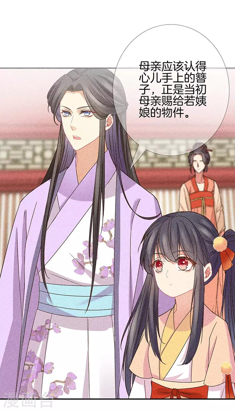 第28话 揭开毒妇的面具23