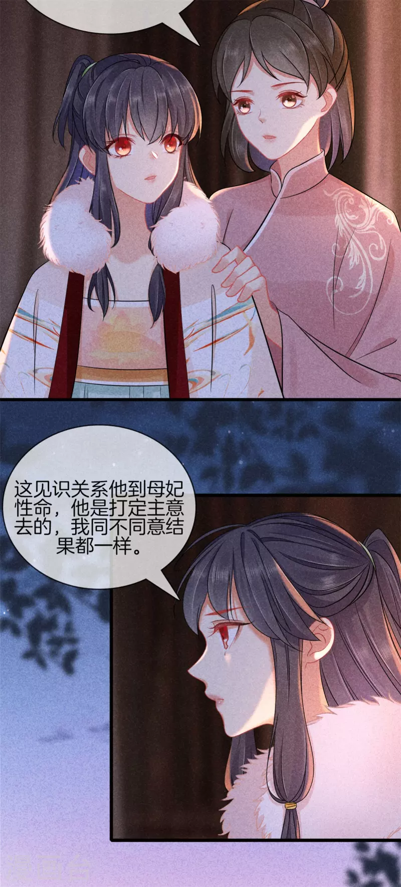 第108话 寻找线索21