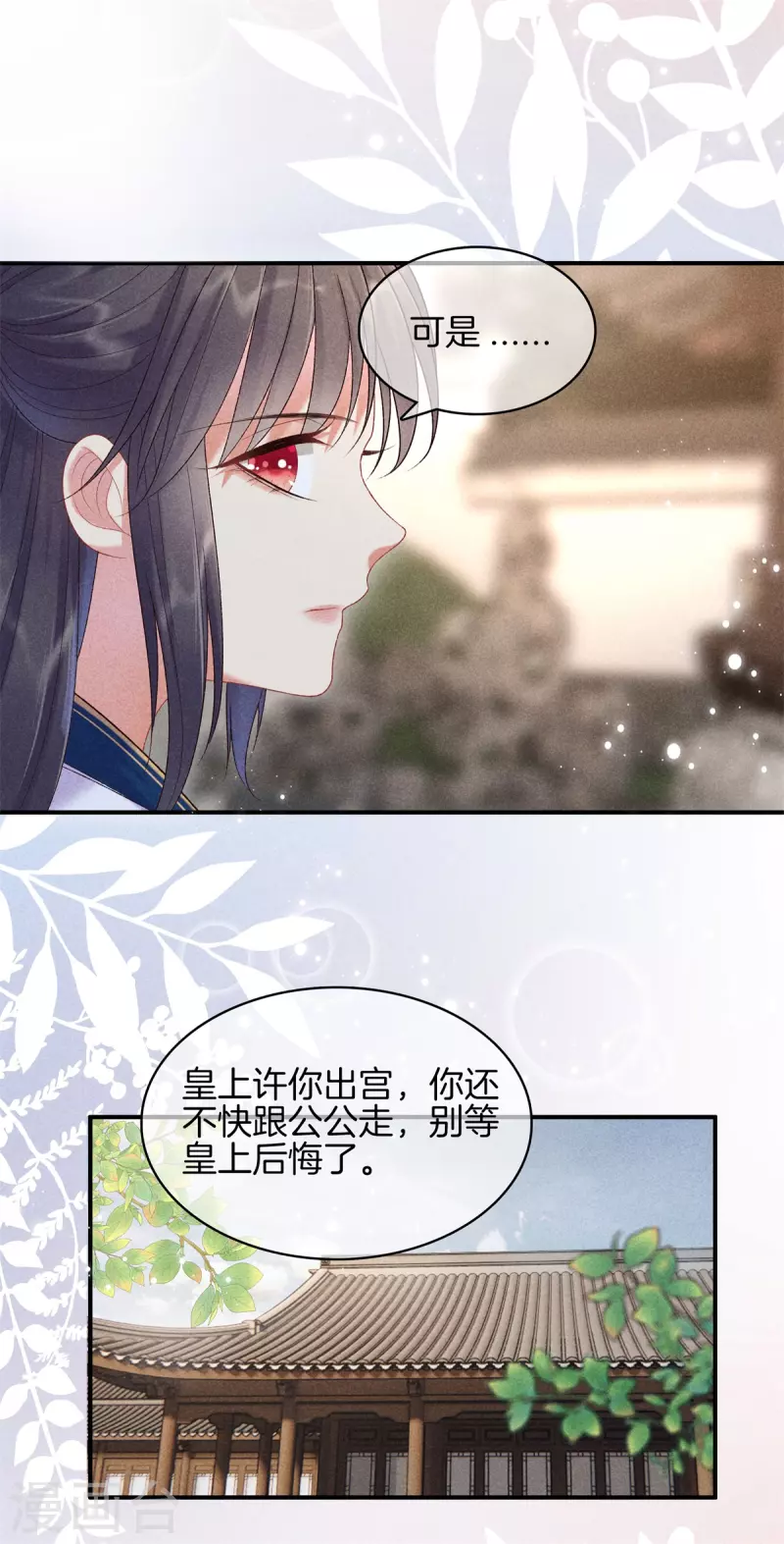 第87话 调配解药25