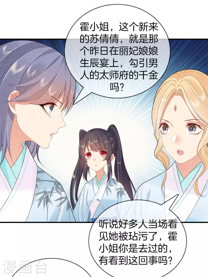 第68话 被罚站了3