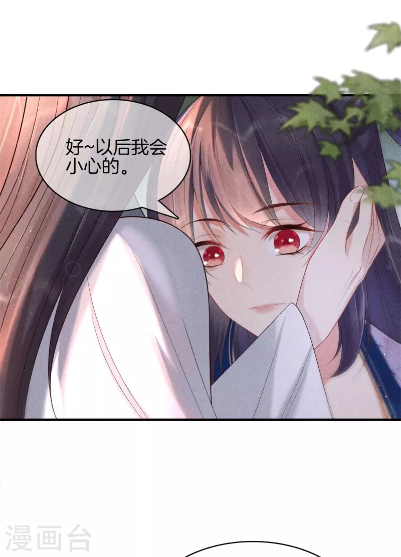 第79话 去见孙阁老6