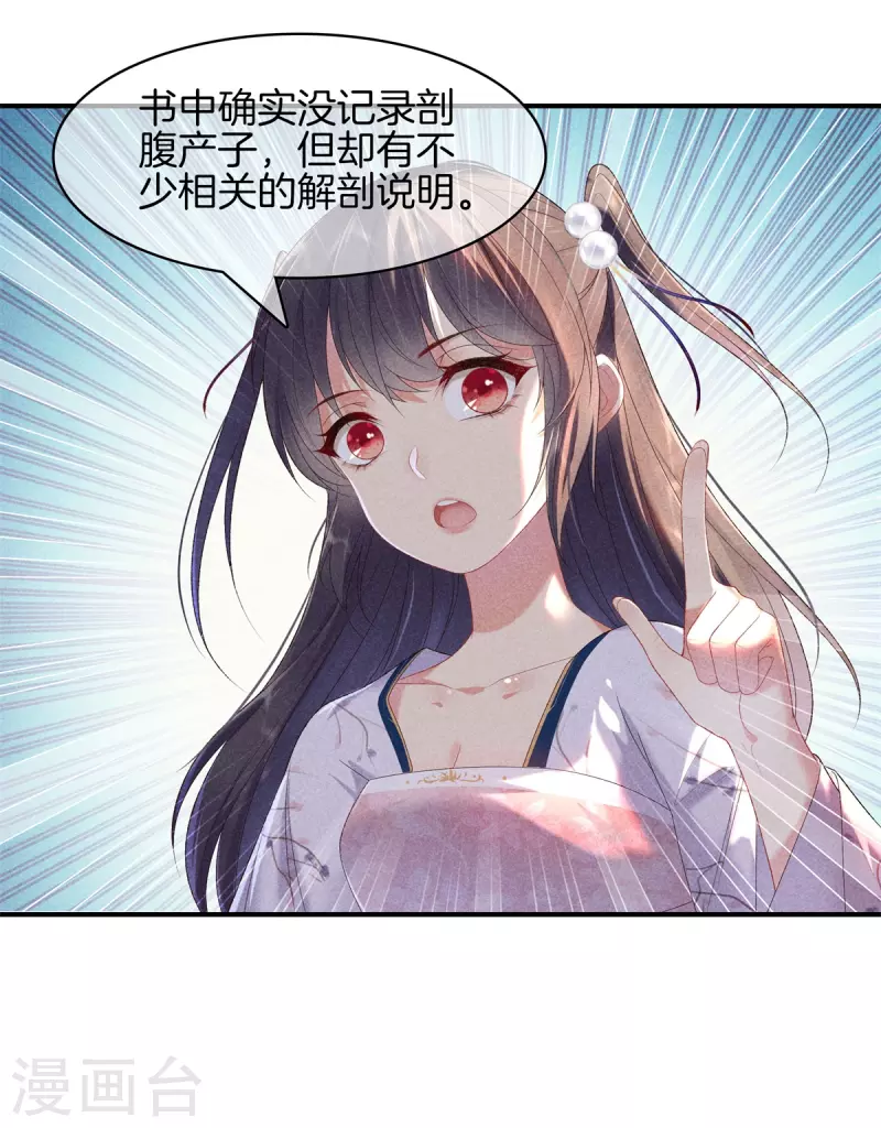 第77话 求皇上赐婚6