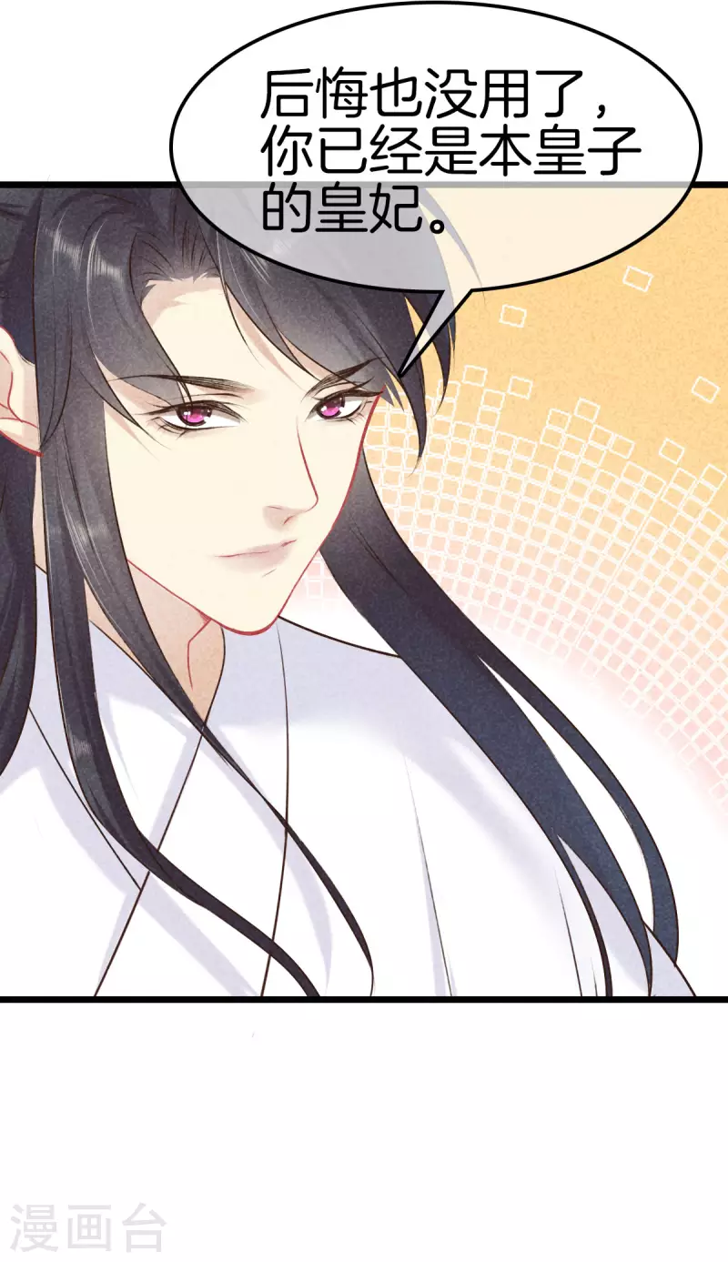 第105话 皇上传话4
