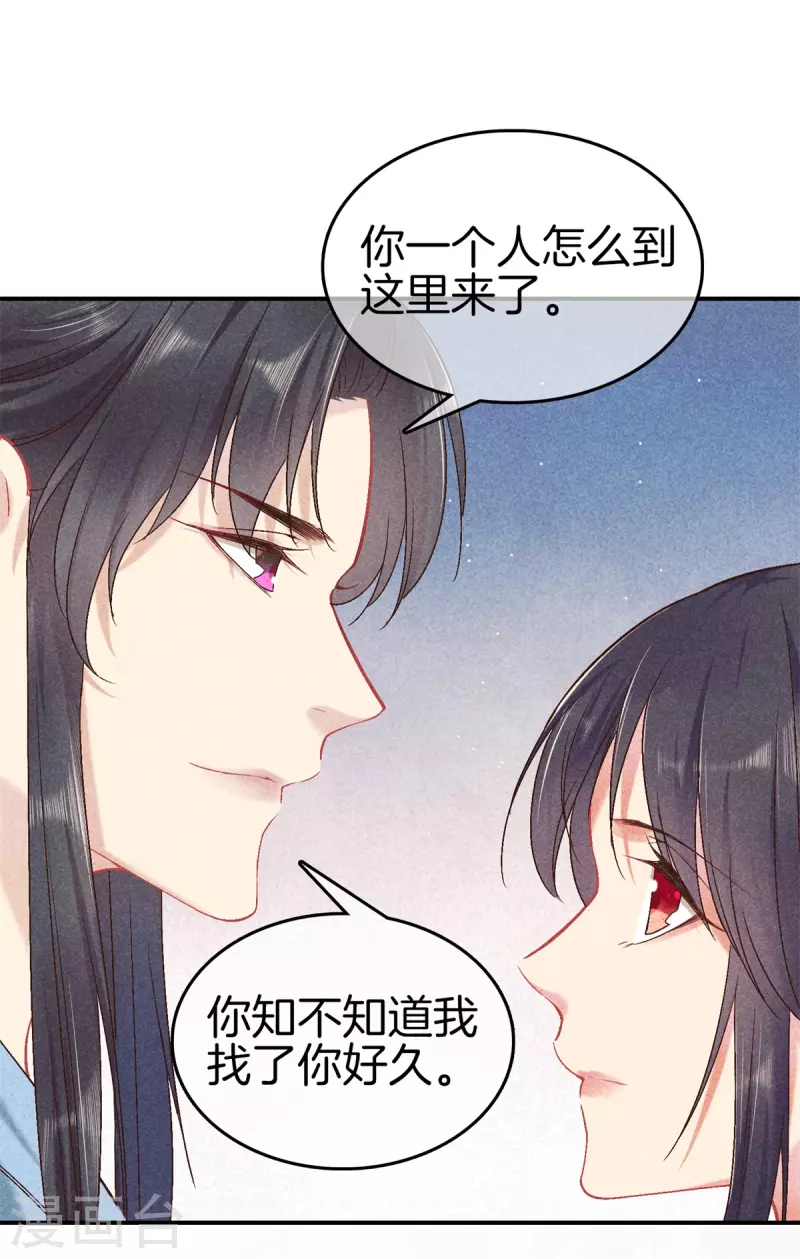 第141话 找茬的女人9