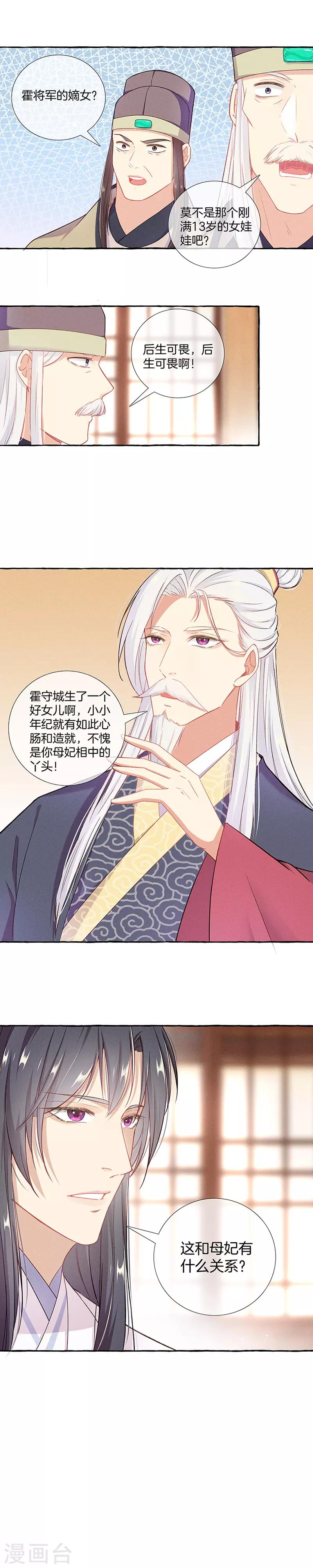 第12话 教训刁奴5