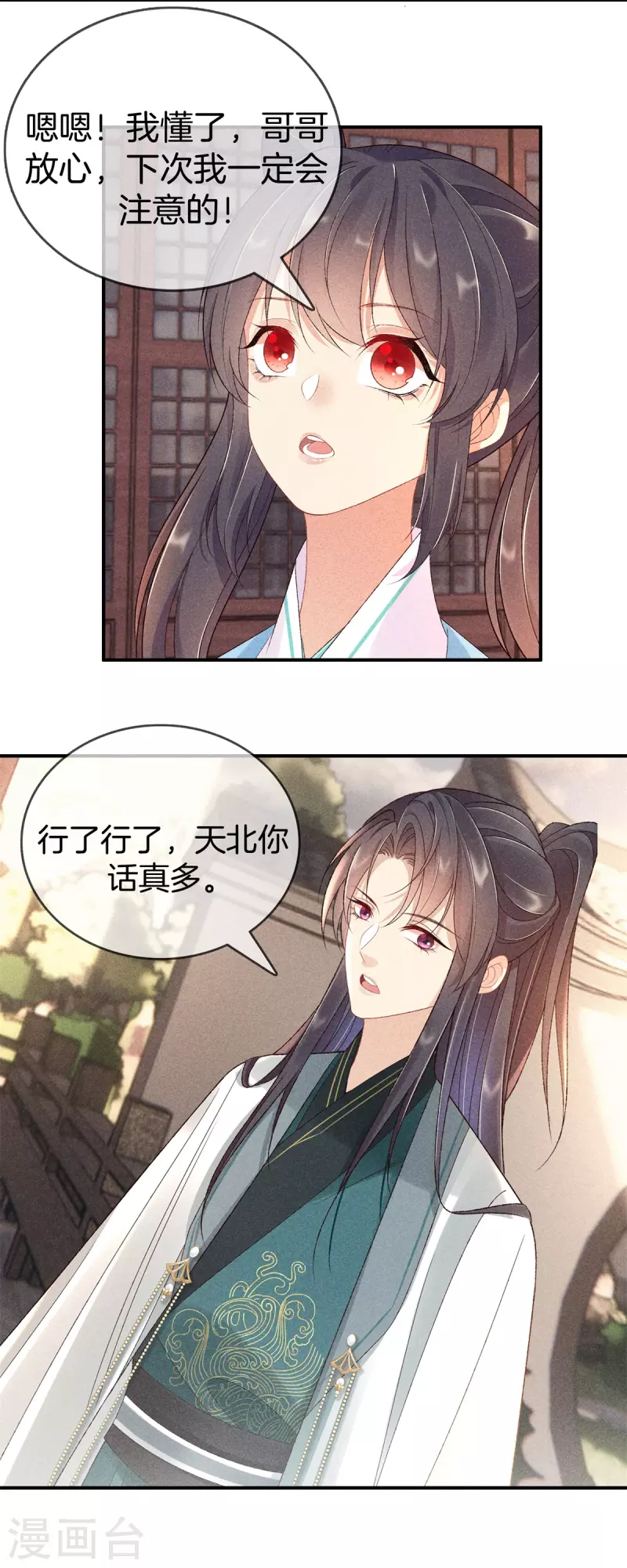 第73话 别让我再担心了16