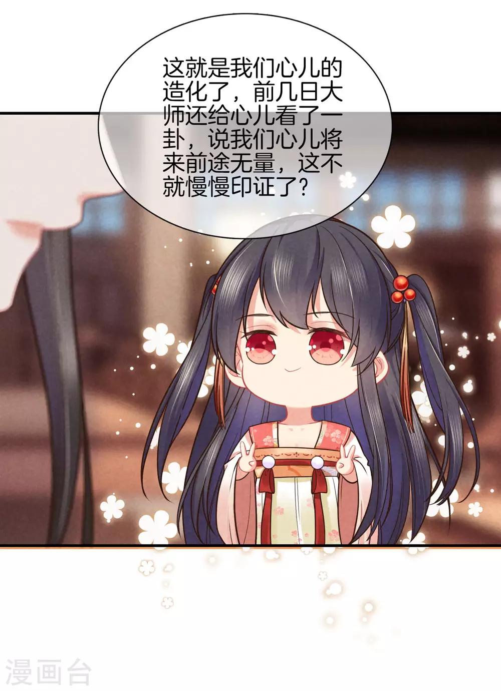 第45话 学医14