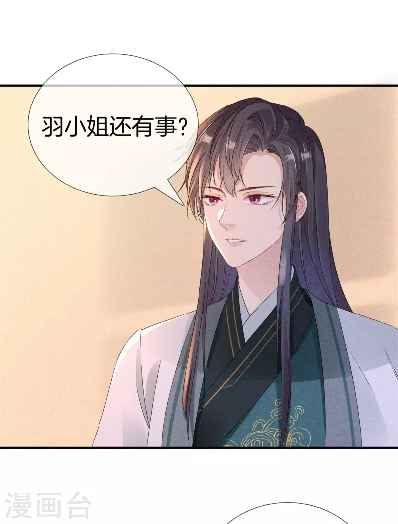 第92话 他很细心8