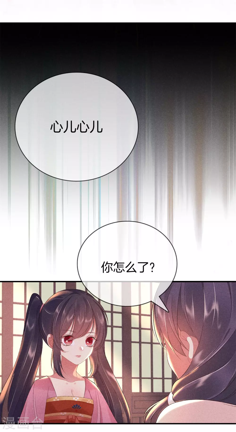 第64话 给她下药22