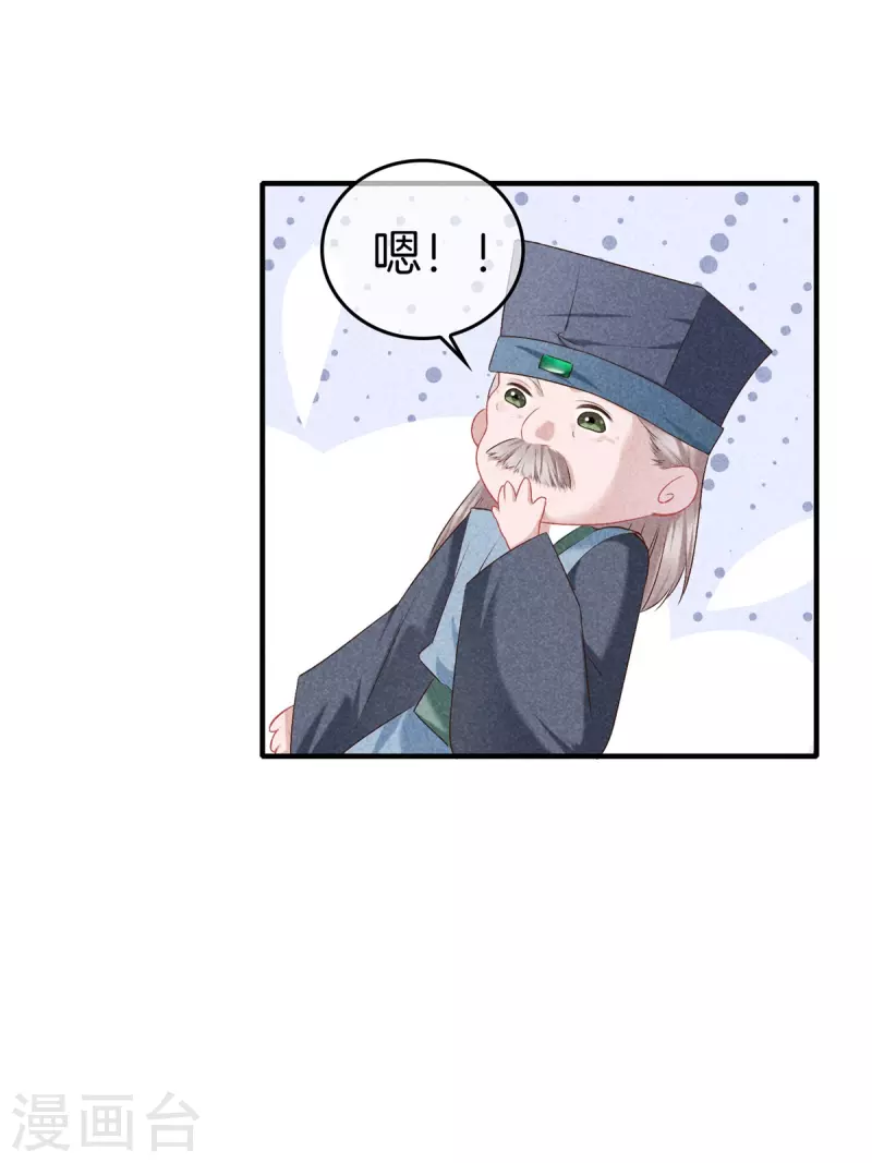 第136话 去见神医29