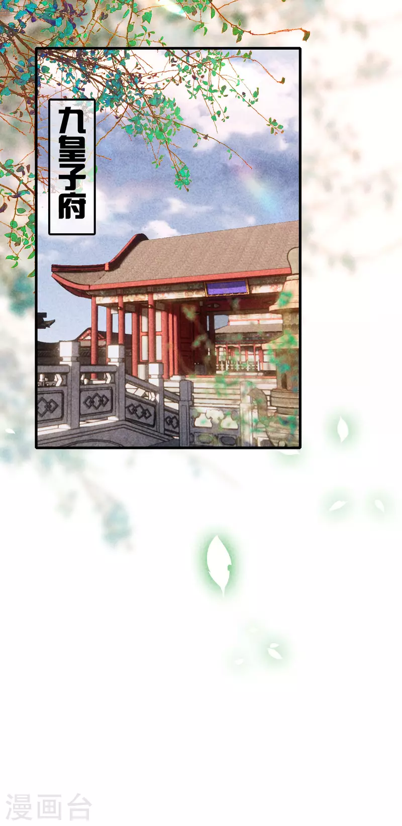 第116话 传位九皇子26