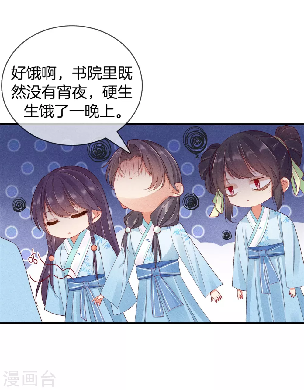 第58话 出去觅食2