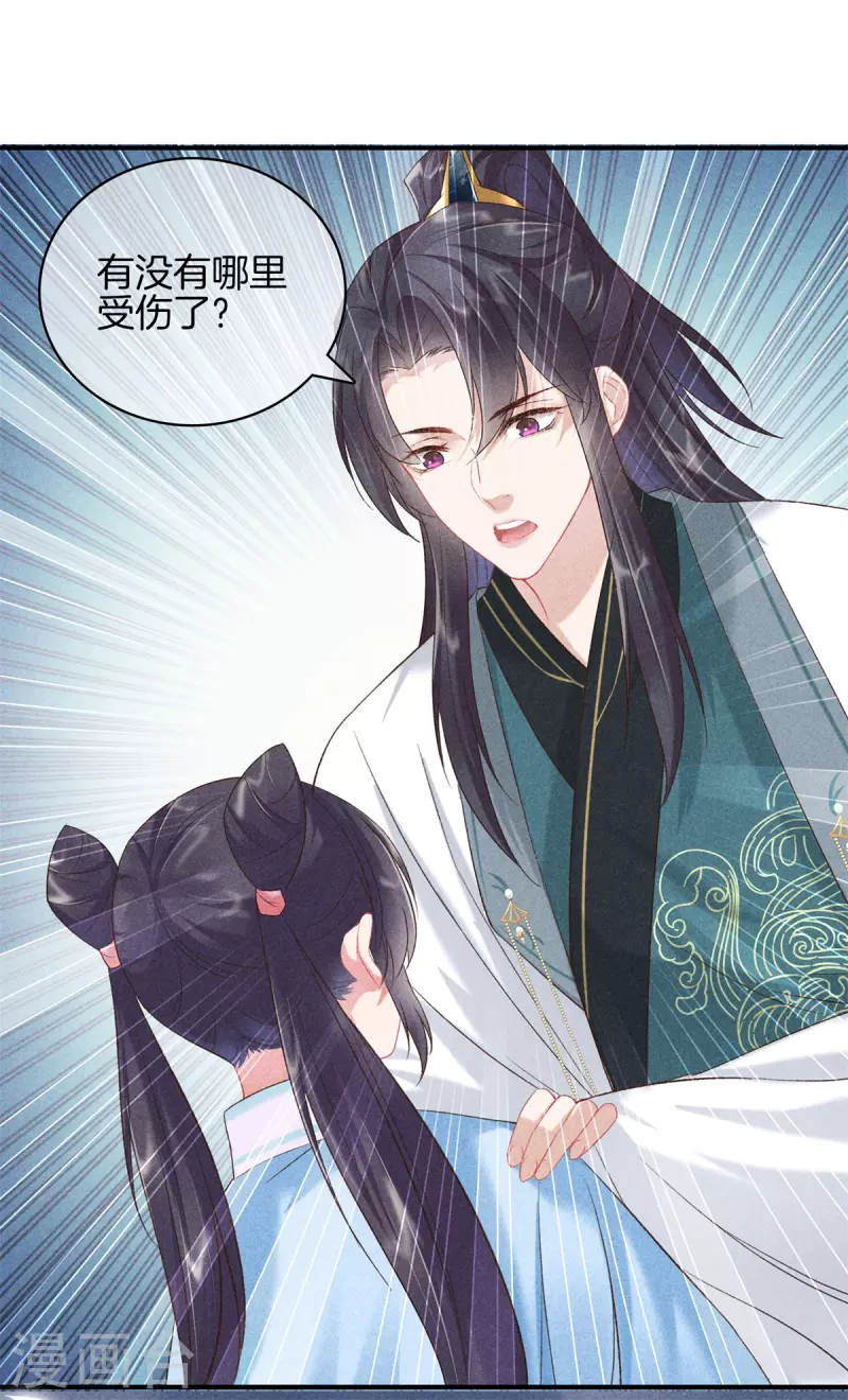 第74话 小丫头别怕9