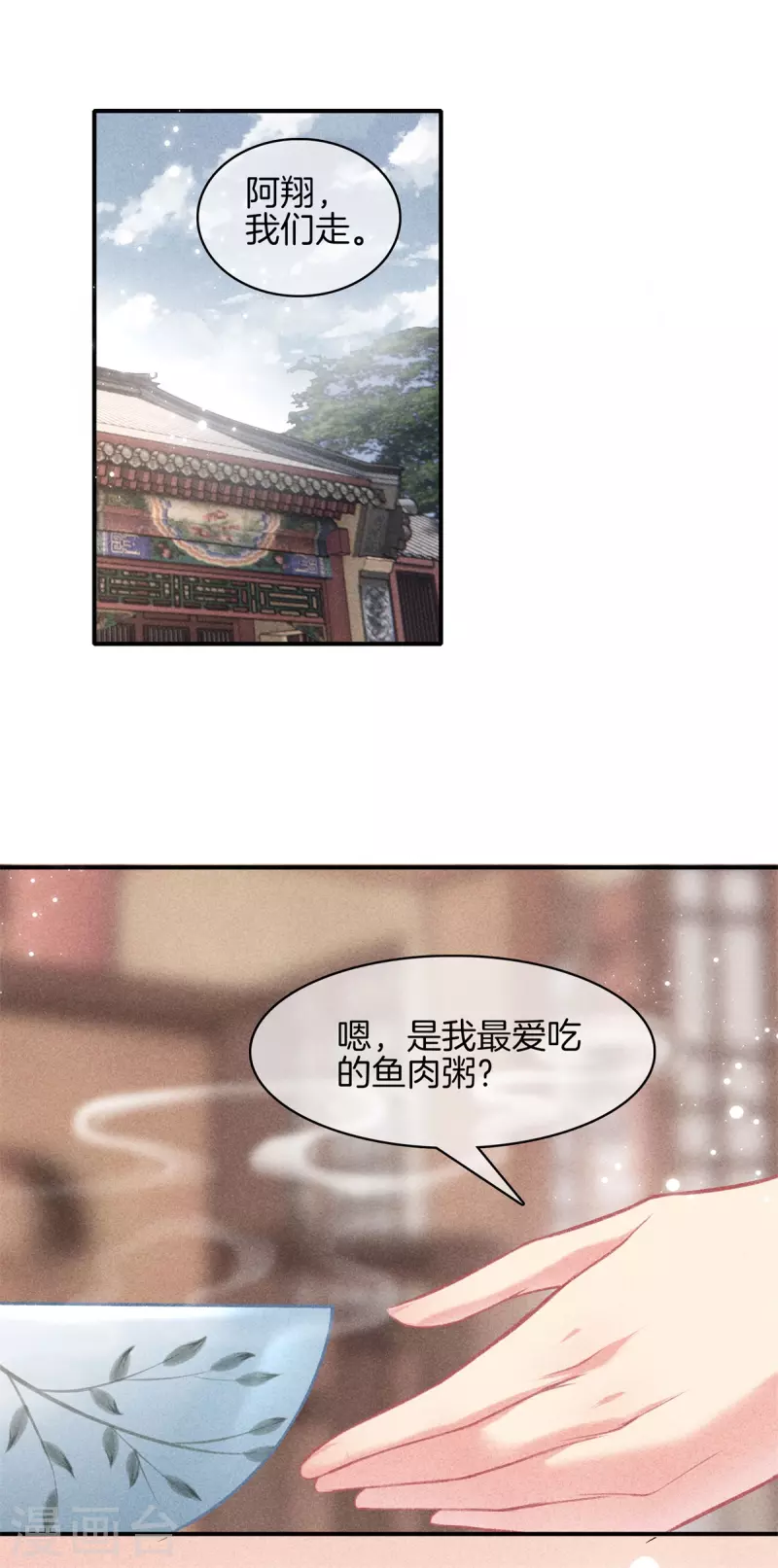 第92话 他很细心20