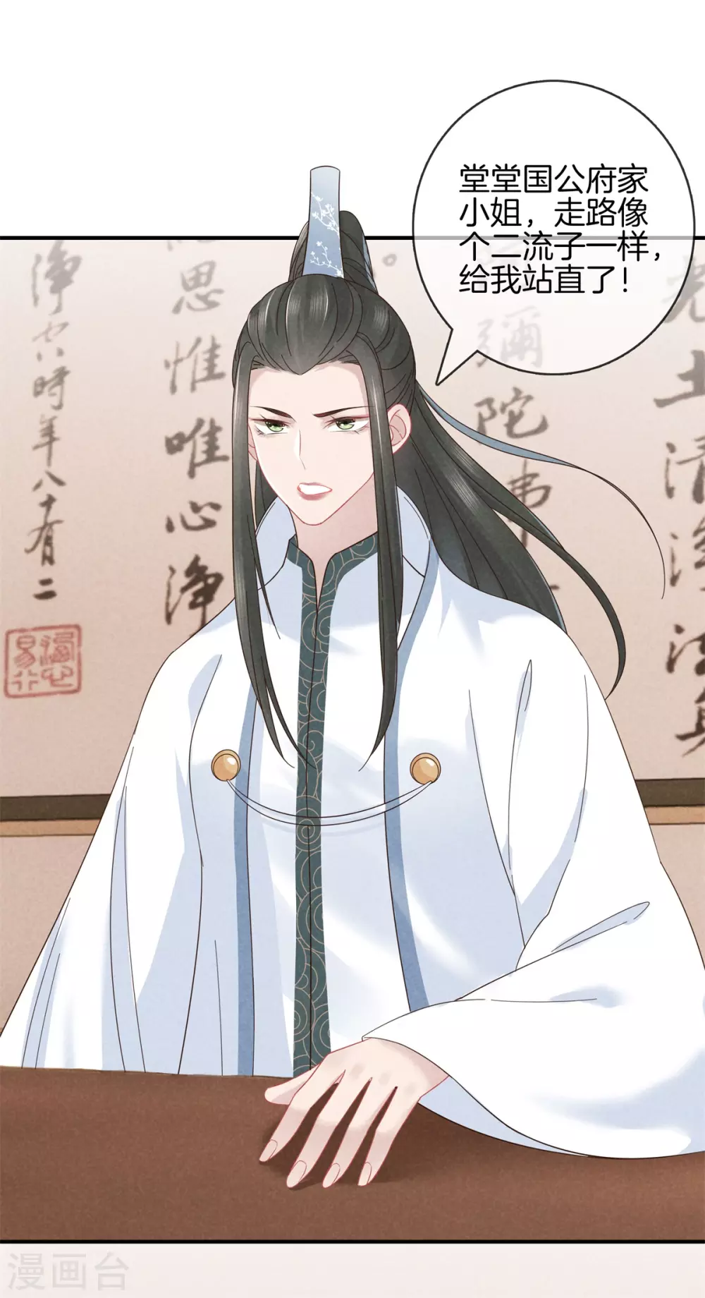 第51话 书院考试119
