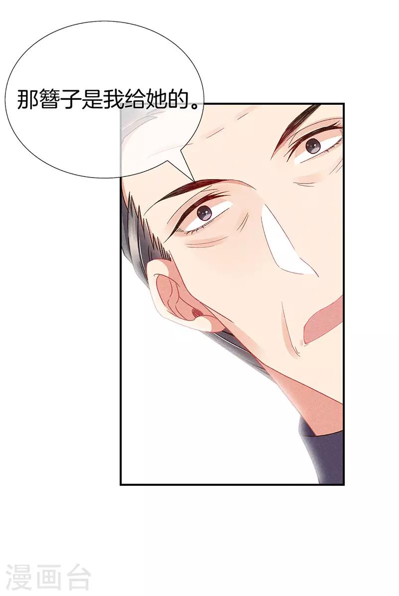 第28话 揭开毒妇的面具24