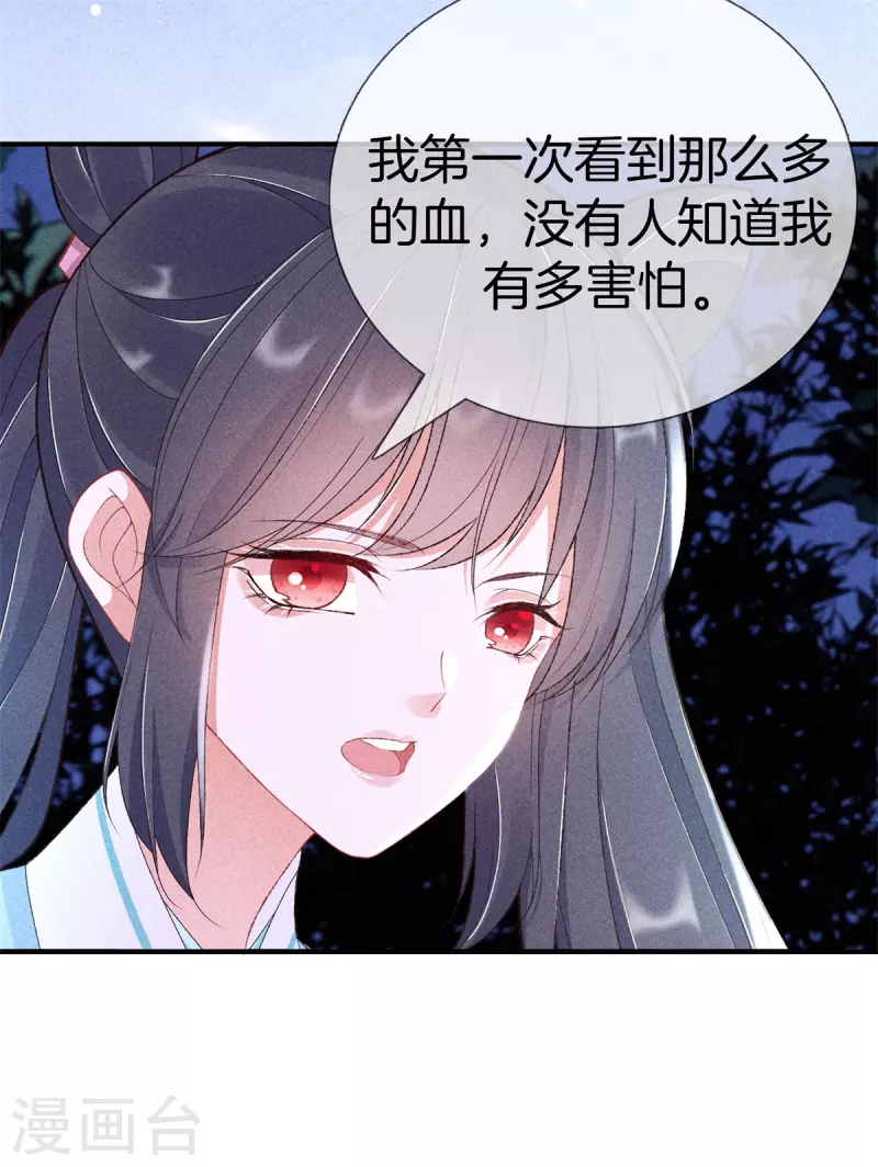 第74话 小丫头别怕20