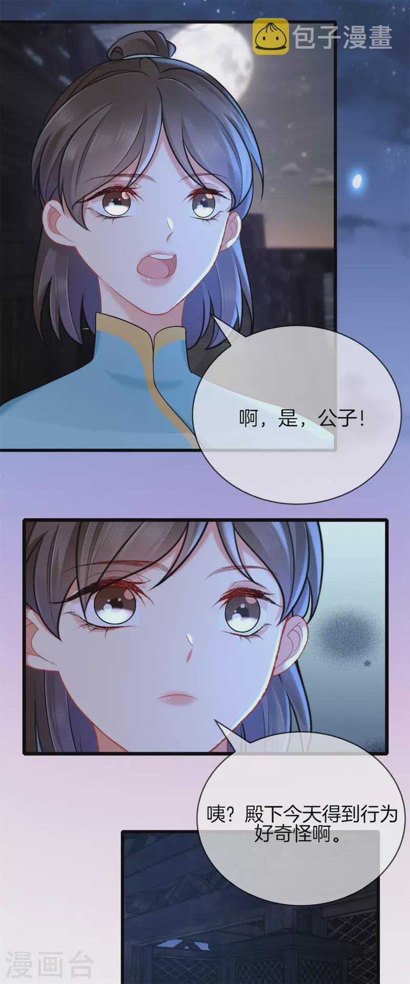 第121话 多出来的二姐24