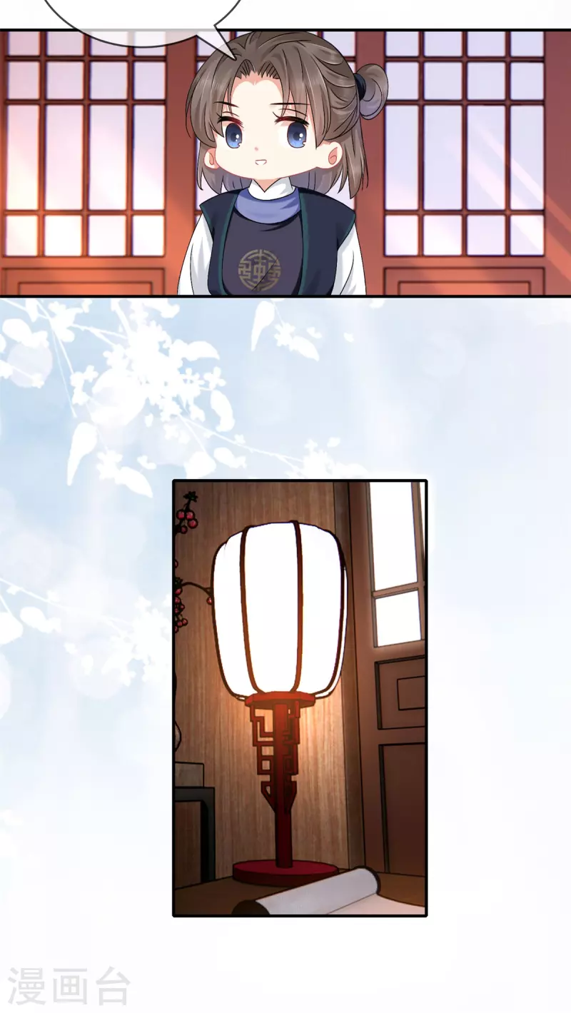 第131话 遣散丫鬟29