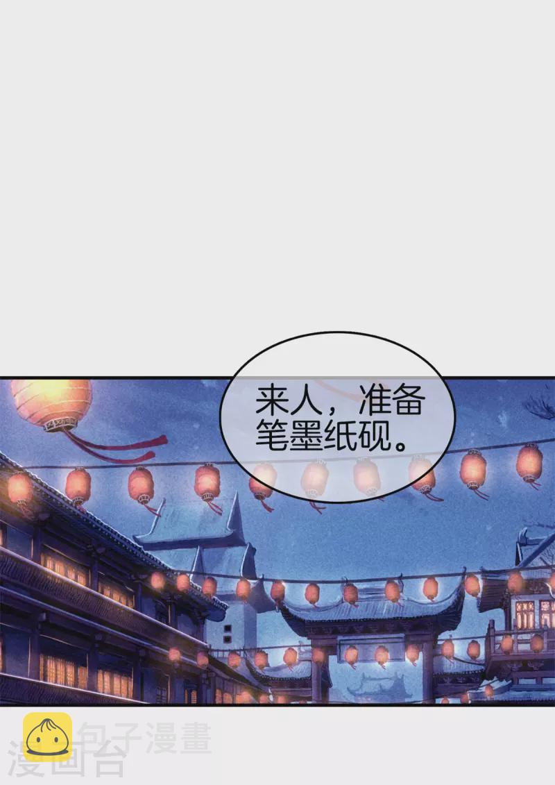 第141话 找茬的女人36