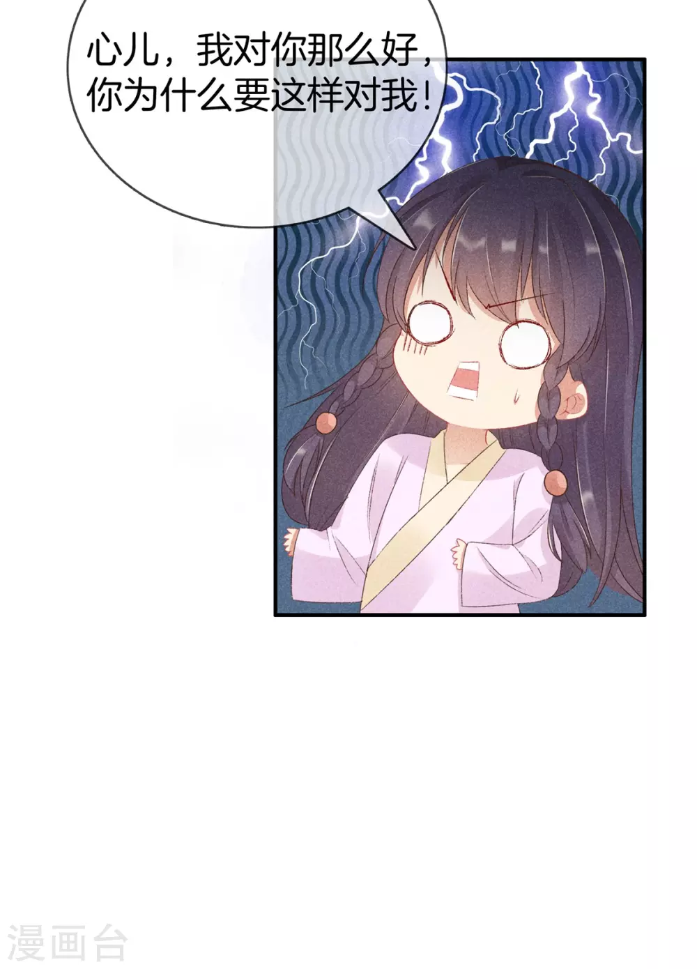 第59话 医治徐燕熙16