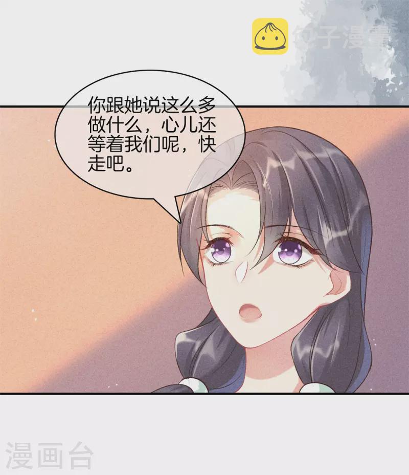 第67话 书院新来的女学生7