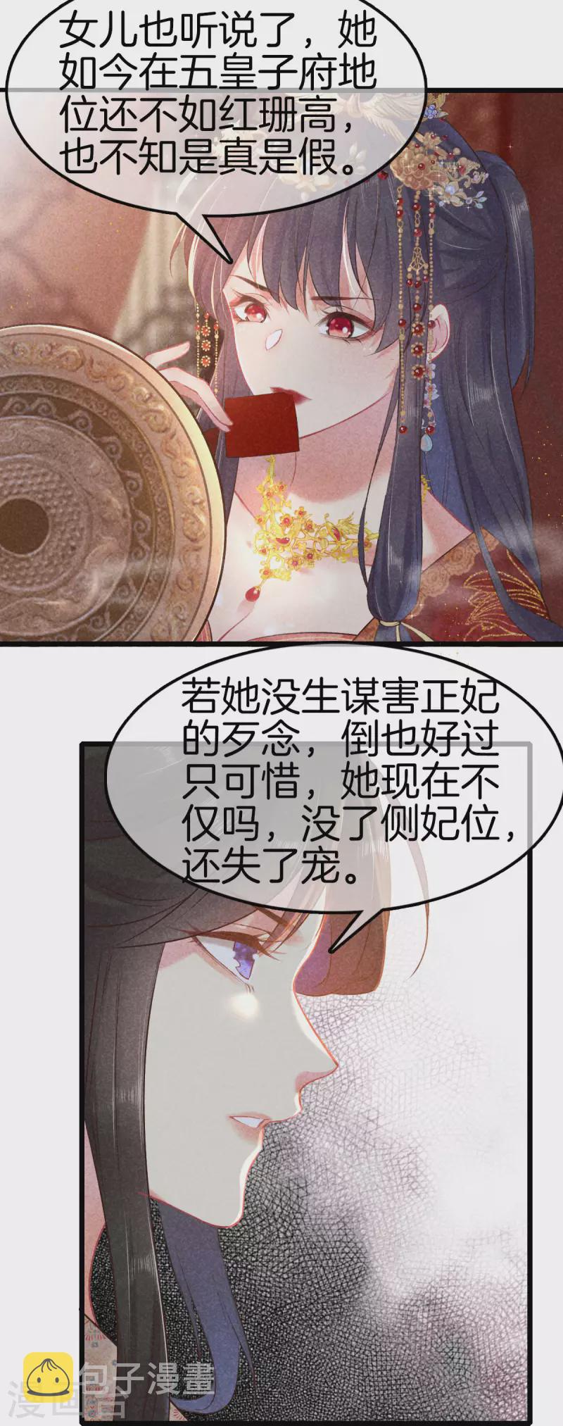 第101话 出嫁6