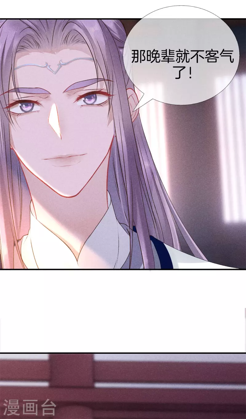 第95话 五殿下也来了26
