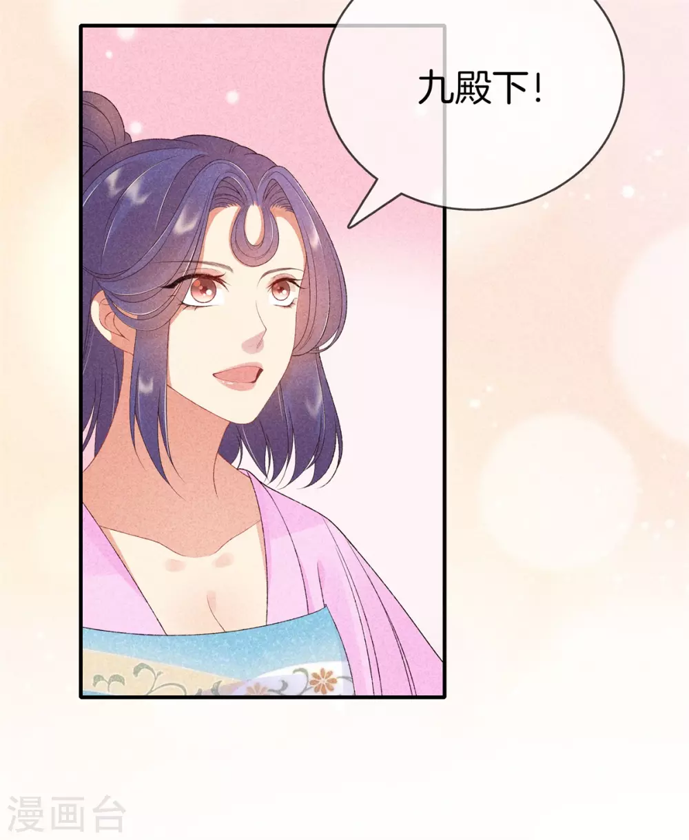 第62话 她是太师府人16