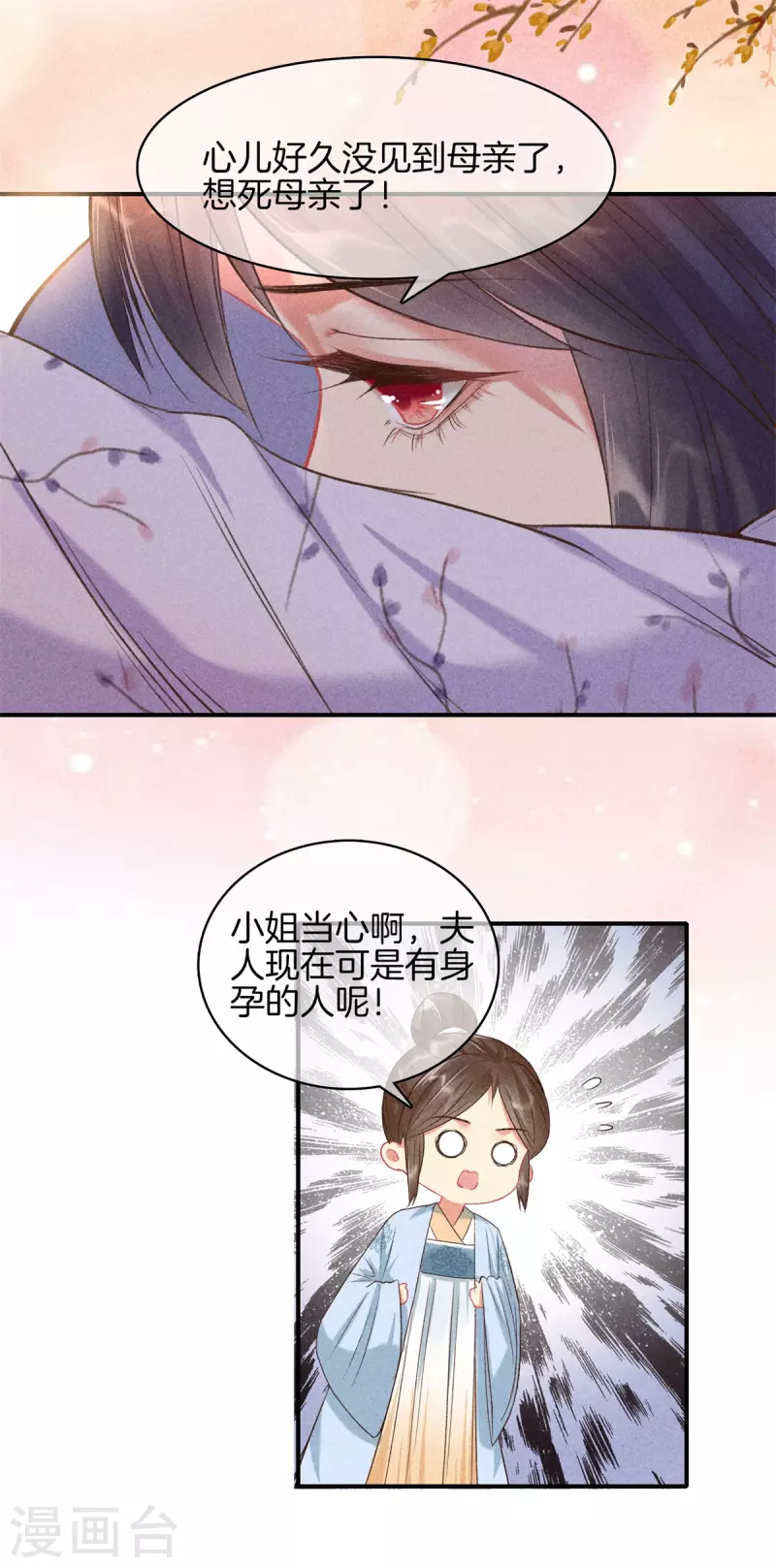第88话 五皇子赐婚10