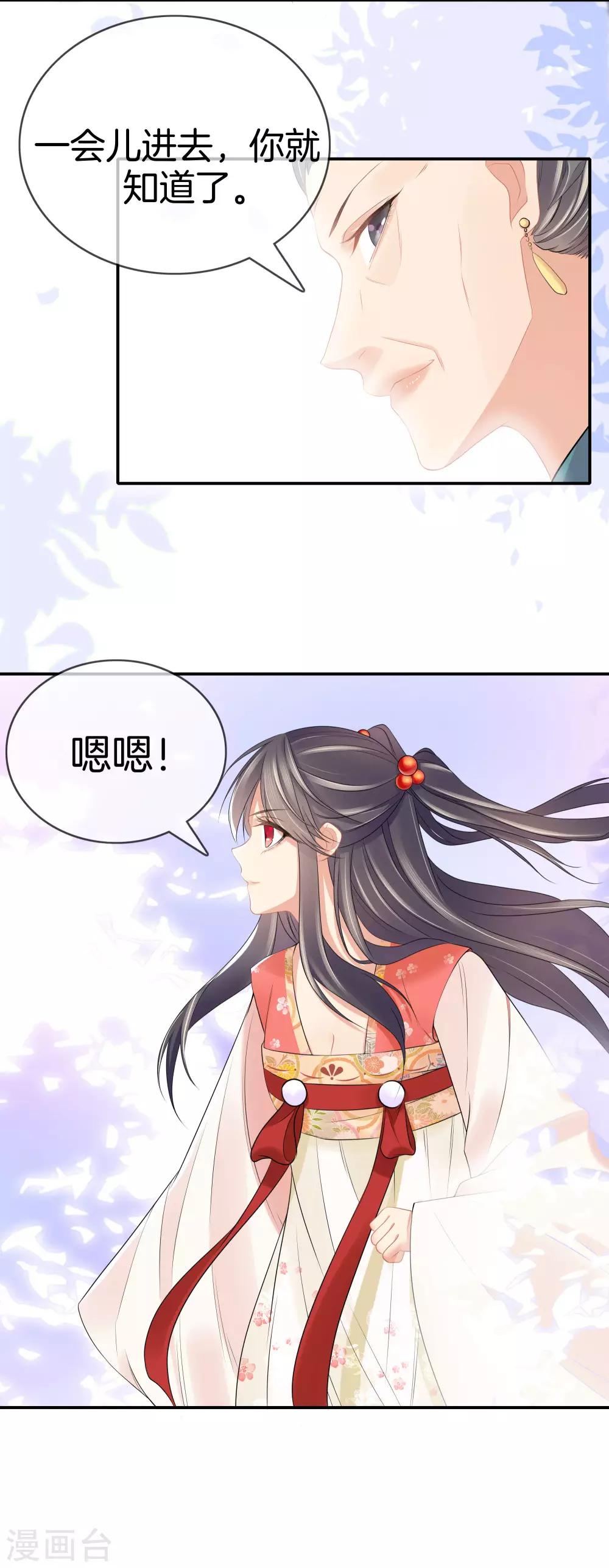 第43话 霍天心拜师1