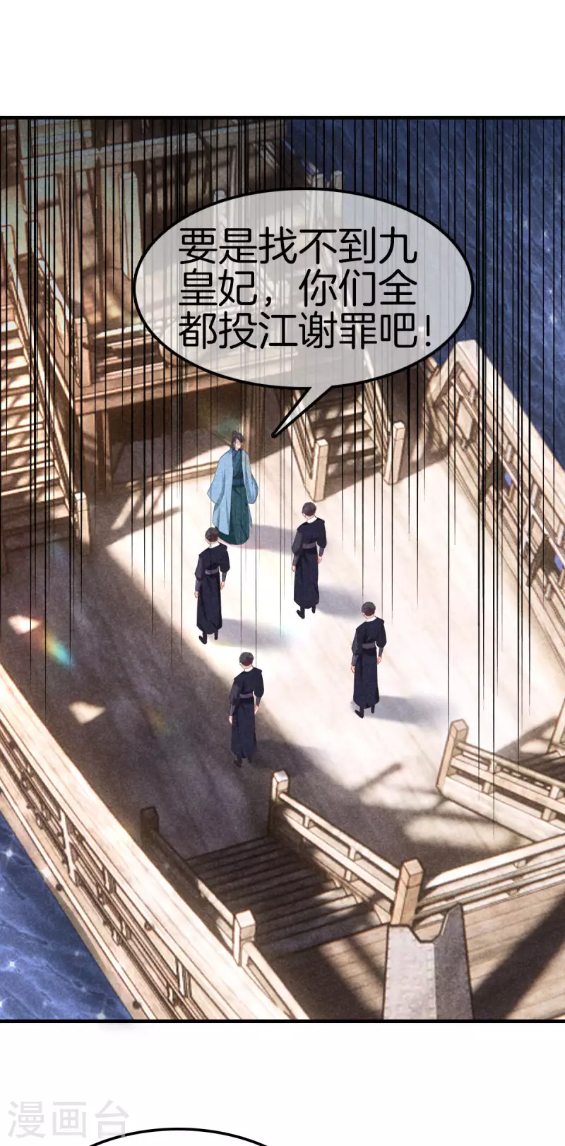 第118话 卖身葬父14