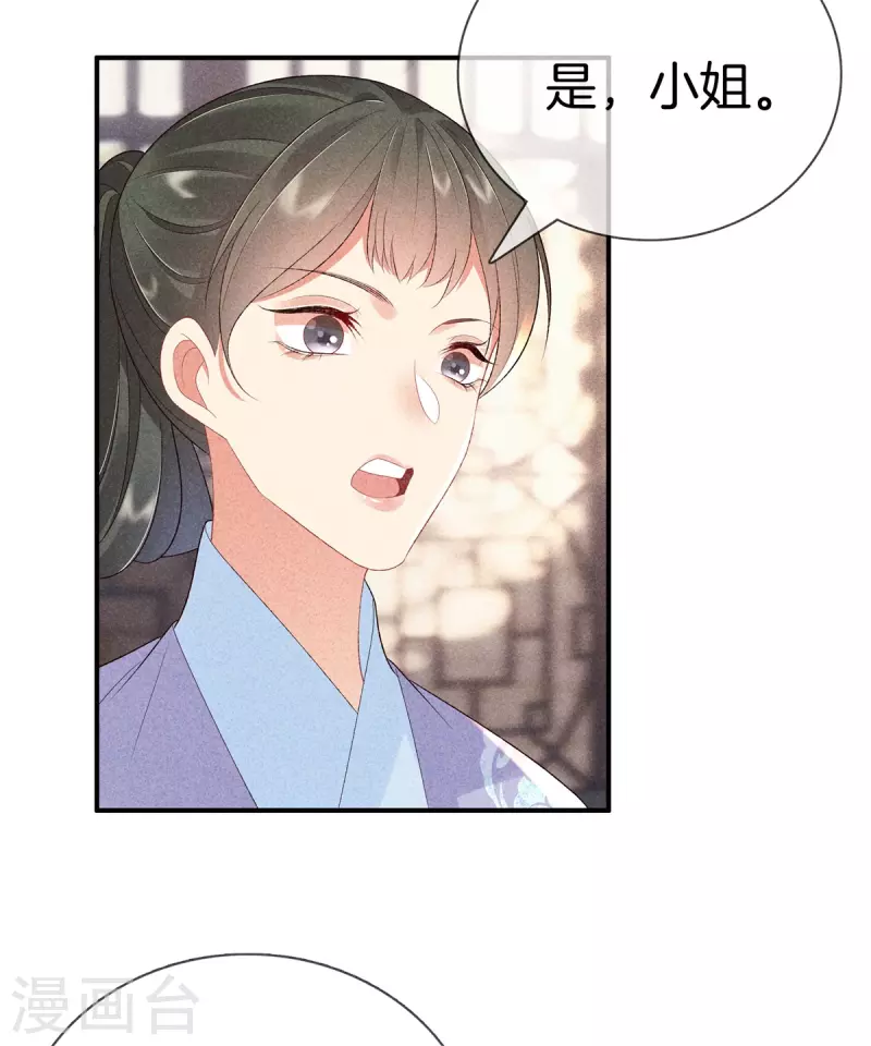 第71话 剖腹21