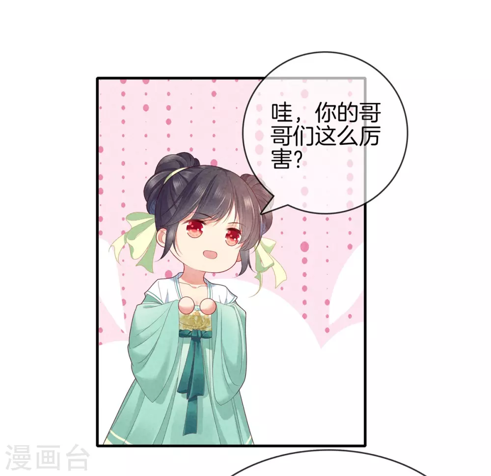 第53话 心儿喝茶3