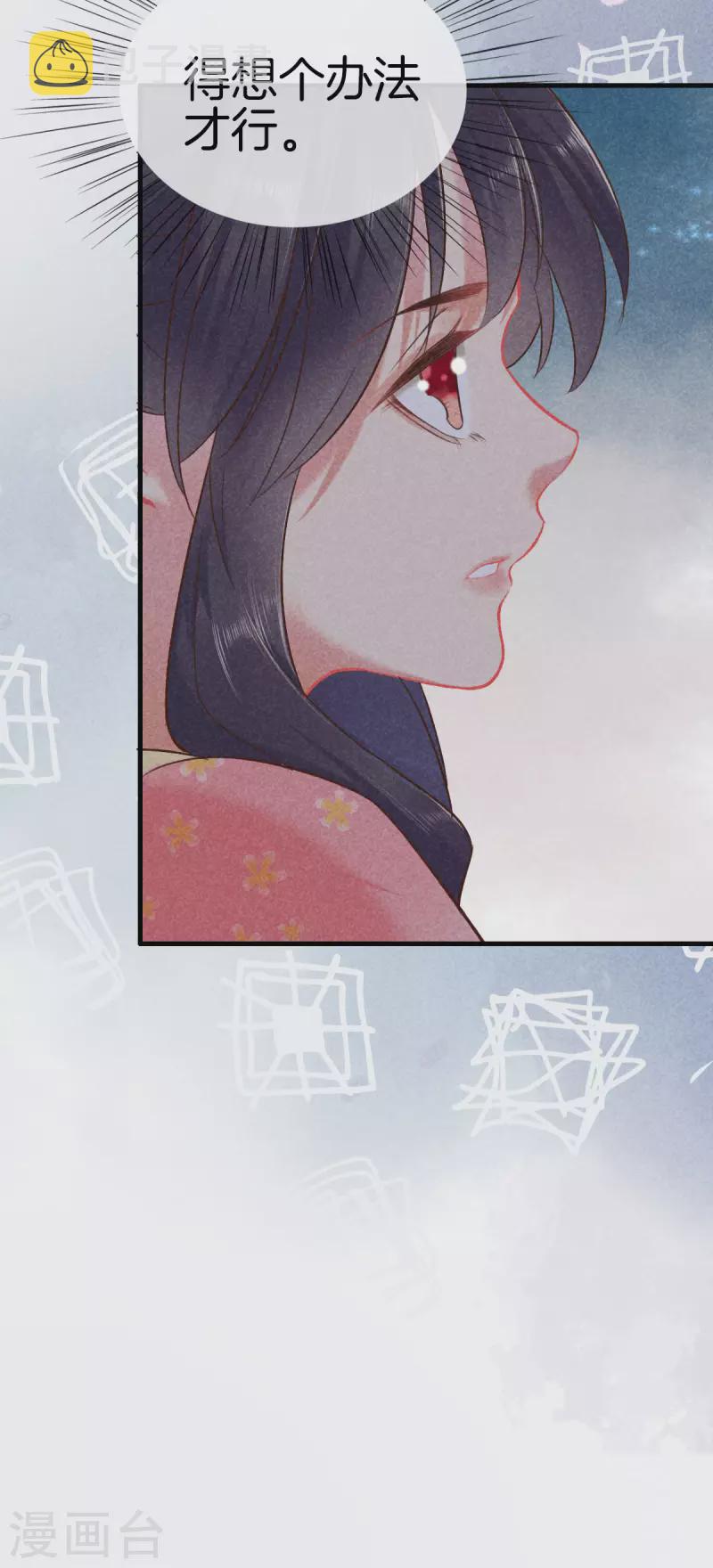 第119话 救命之恩19