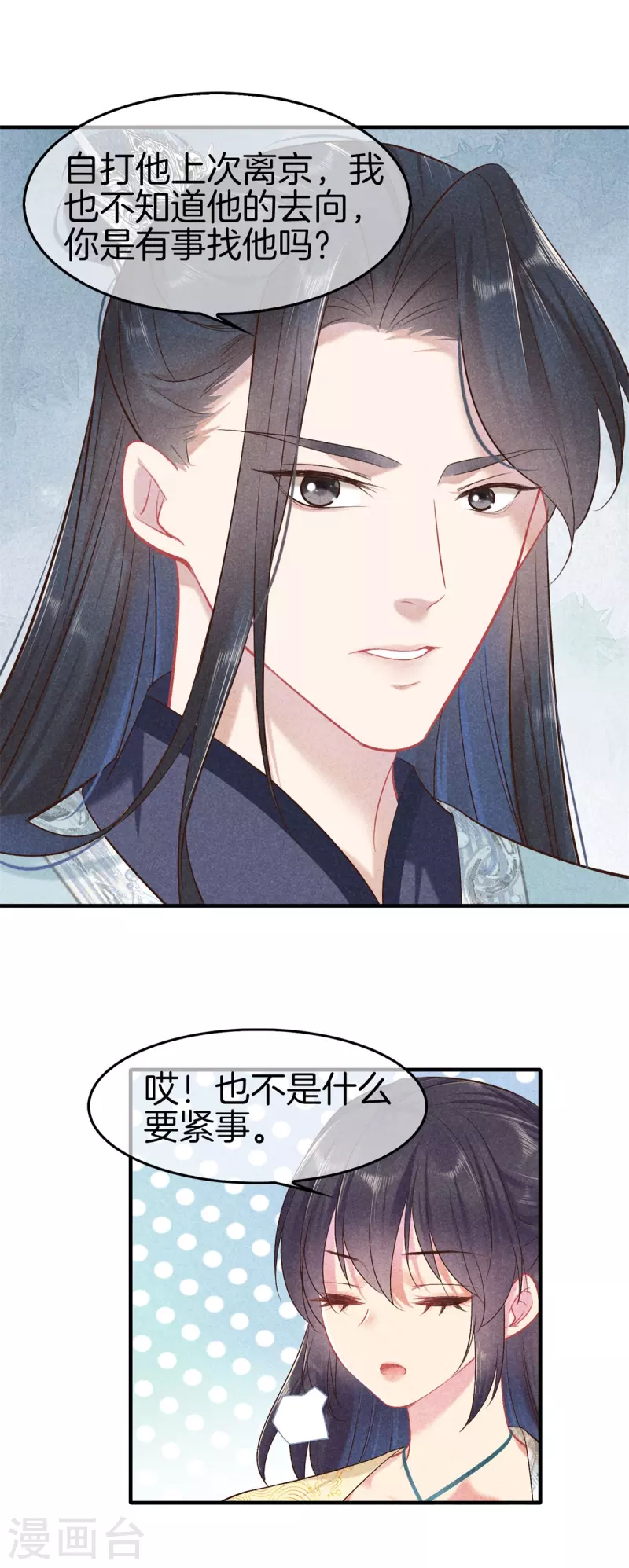 第137话 修着医书8