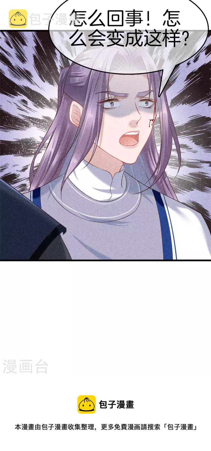 第115话 计划落败35