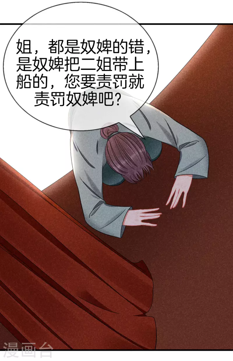 第124话 扔下船去5