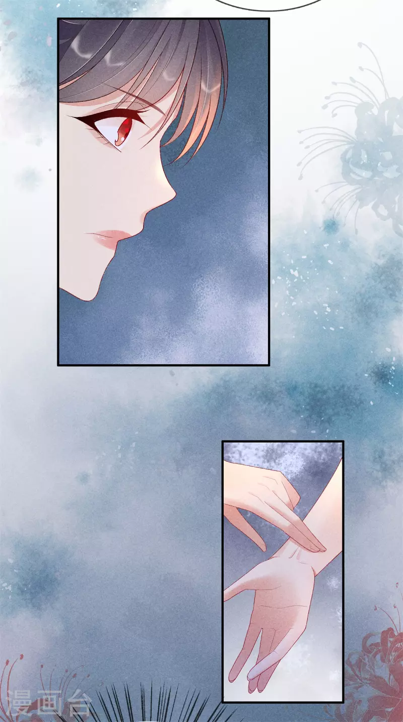 第84话 华妃中毒7