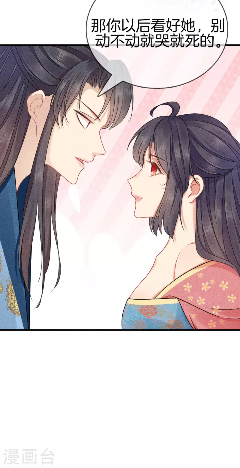 第120话 收留采苹13