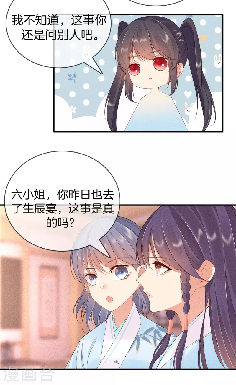 第68话 被罚站了4