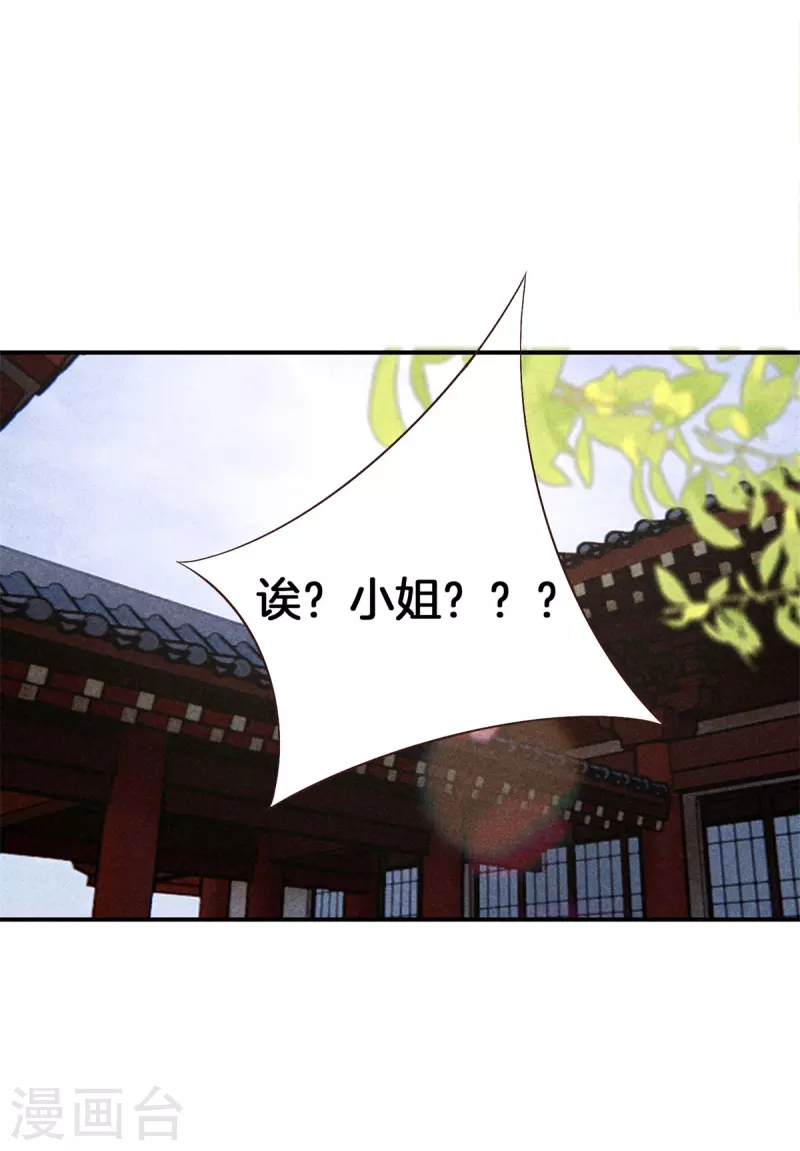 第131话 遣散丫鬟25