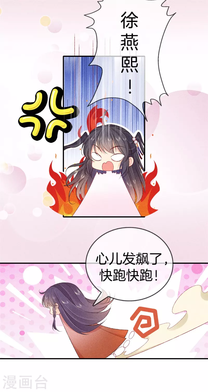 第83话 不许口是心非15