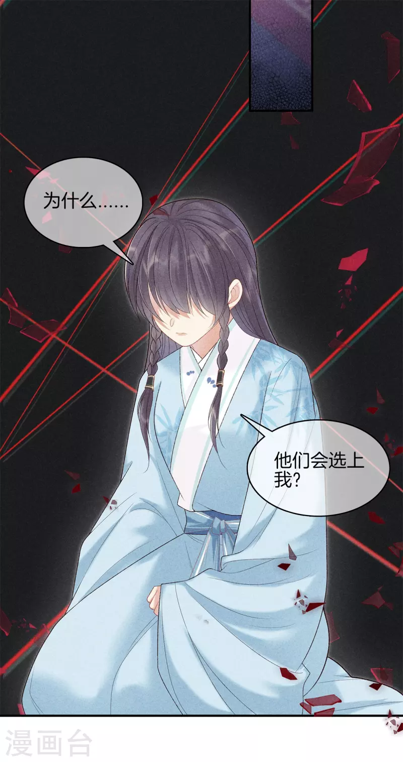 第75话 徐燕熙的亲事26