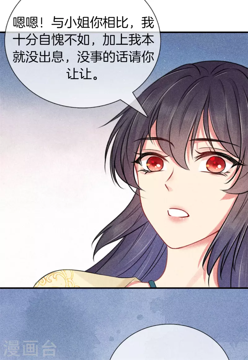 第141话 找茬的女人22