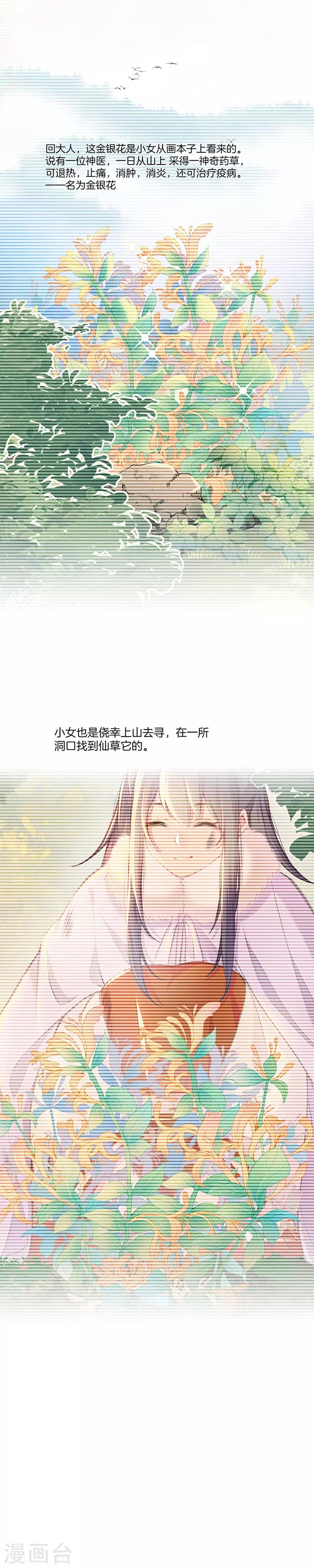 第13话 别占我便宜6