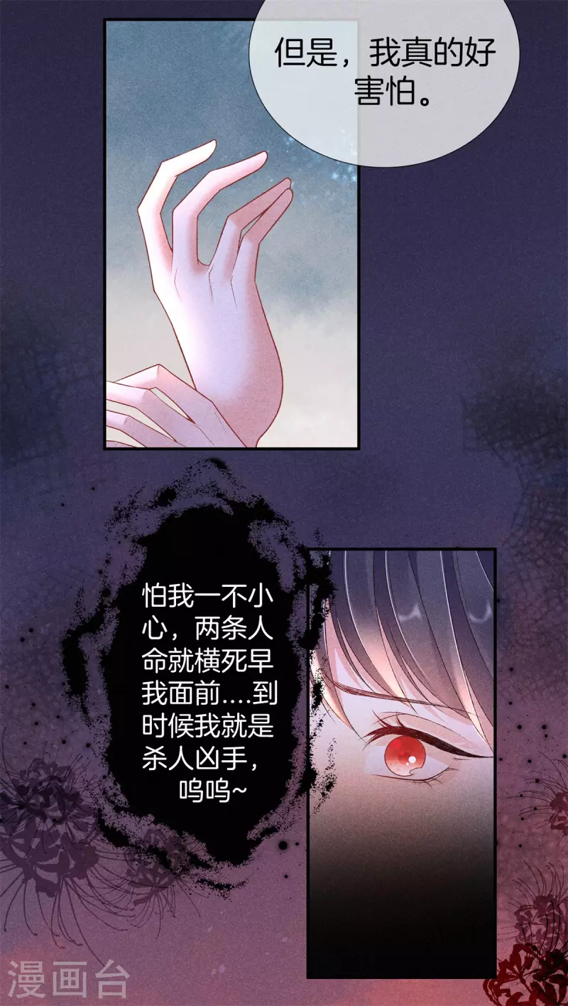 第74话 小丫头别怕22
