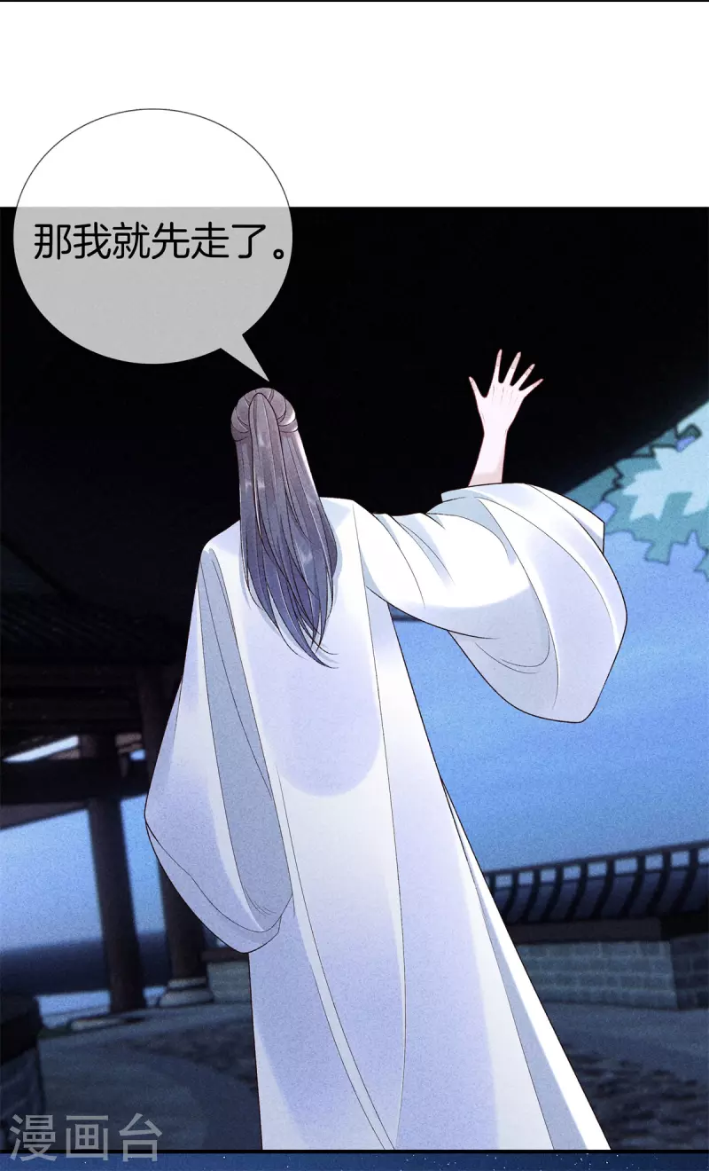 第74话 小丫头别怕13