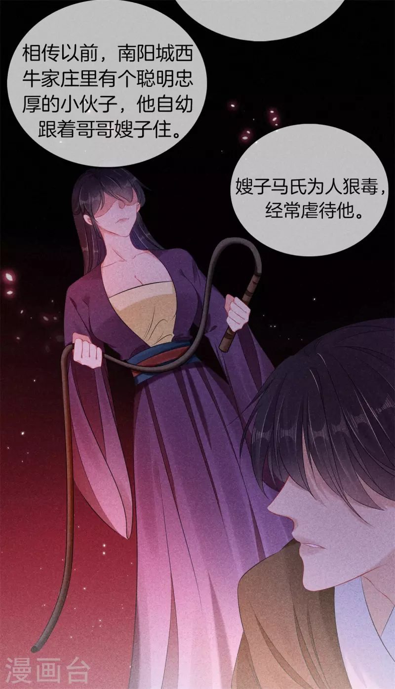 第140话 乞巧节10