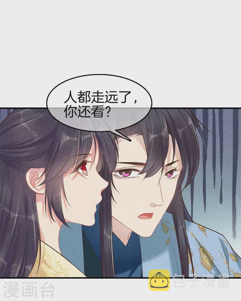 第139话 请教九皇妃26